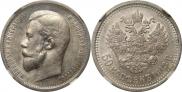 50 kopecks 1913 year