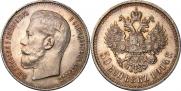 50 копеек 1914 года