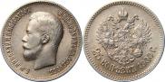 25 kopecks 1900 year