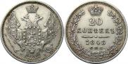 20 kopecks 1848 year