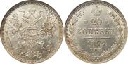 20 kopecks 1879 year