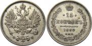15 kopecks 1860 year