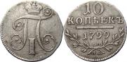 10 kopecks 1799 year