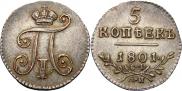 5 kopecks 1801 year