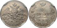 5 kopecks 1831 year