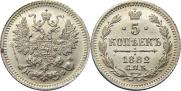 5 kopecks 1882 year