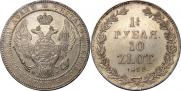 1,5 roubles - 10 złotych 1835 year