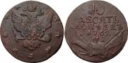 10 копеек 1762 года