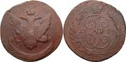5 kopecks 1793 year