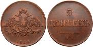 5 копеек 1831 года