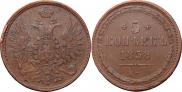 5 kopecks 1858 year