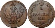 2 копейки 1811 года