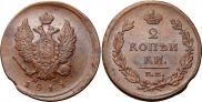 2 kopecks 1811 year