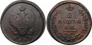 2 копейки 1812 года