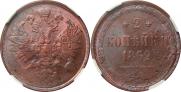 2 kopecks 1862 year
