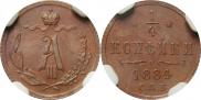 1/4 kopeck 1884 year