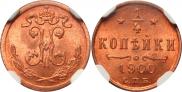 1/4 копейки 1900 года