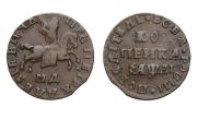 1 kopeck 1711 year