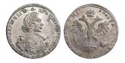 Полтина 1718 года