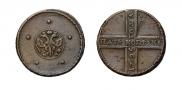 5 kopecks 1725 year