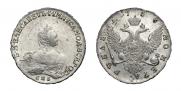 1 rouble 1756 year