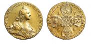10 рублей 1766 года