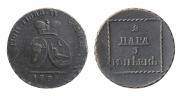 2 пара - 3 копейки 1773 года