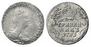 Гривенник 1781 года