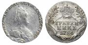 Гривенник 1784 года