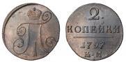 2 kopecks 1797 year