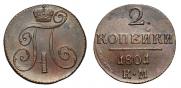 2 kopecks 1801 year