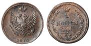 2 копейки 1810 года
