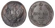 2 копейки 1811 года