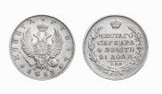 1 rouble 1813 year