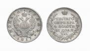 1 rouble 1817 year
