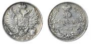 10 kopecks 1826 year