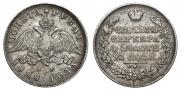 1 rouble 1828 year