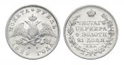 1 rouble 1829 year