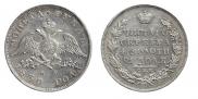 1 rouble 1830 year