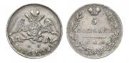 5 kopecks 1830 year