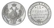 12 roubles 1835 year