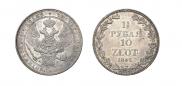 1,5 рубля - 10 злотых 1837 года