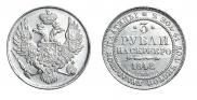 3 roubles 1842 year