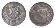 1 rouble 1843 year