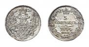 5 kopecks 1844 year