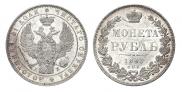 1 рубль 1845 года
