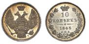 10 kopecks 1845 year