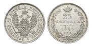 25 kopecks 1846 year