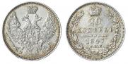 20 kopecks 1847 year