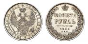 1 rouble 1854 year